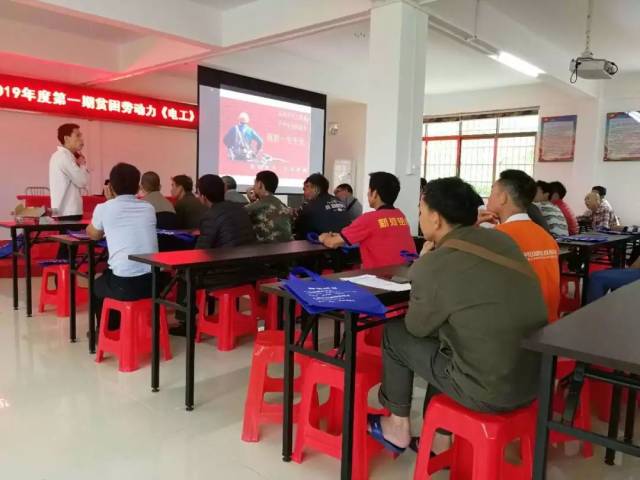开展技能培训 助推脱贫攻坚——黎溪镇2019年度第一期贫困劳动力《电工》培训班成功开班